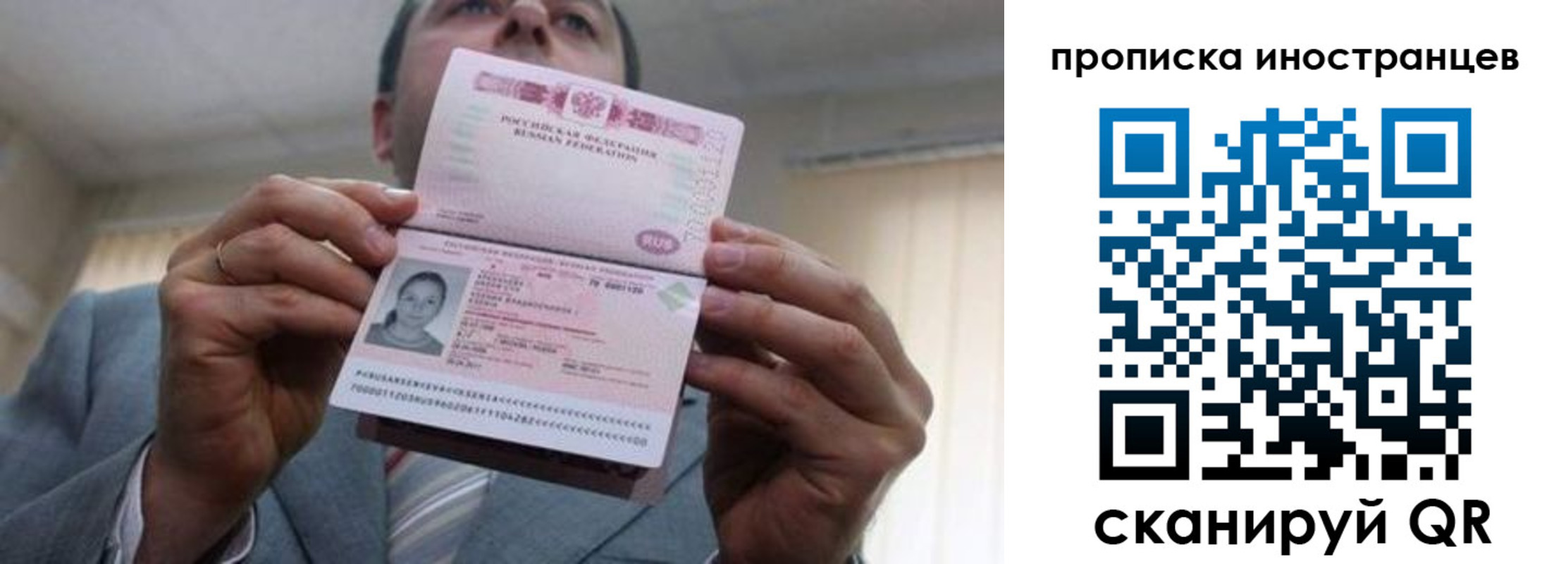 купить прописку в Ревде