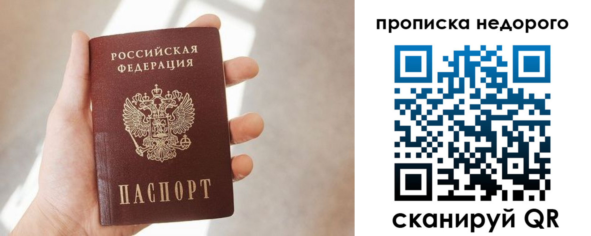 временная регистрация в квартире в Ревде
