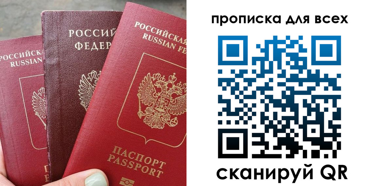 прописка гарантия в Ревде