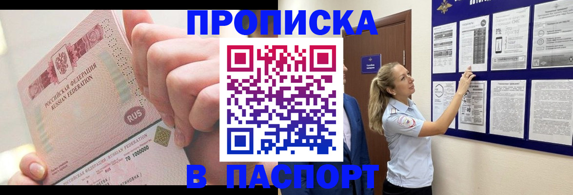 прописка иностранных граждан в Ревде