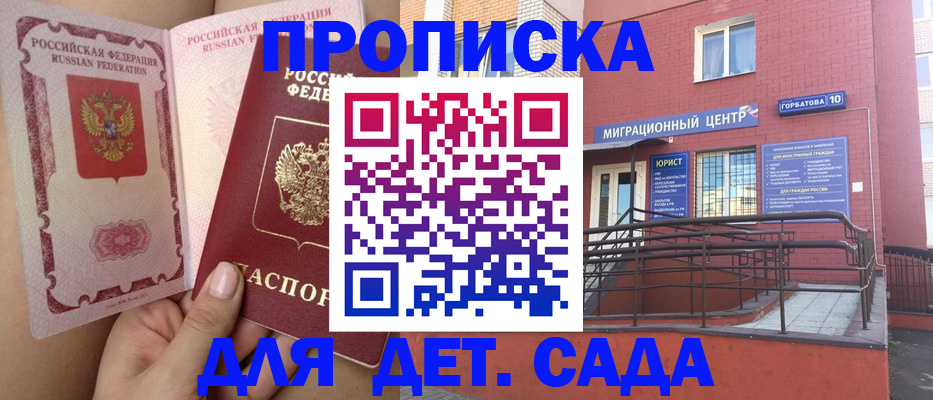 где прописаться в Ревде