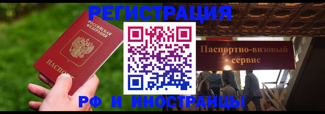 временная регистрация адрес в Ревде