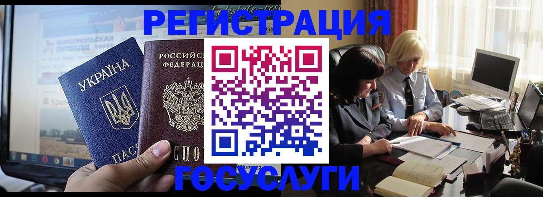 прописка штамп в Ревде