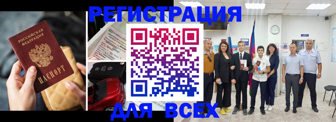 где прописаться в Ревде