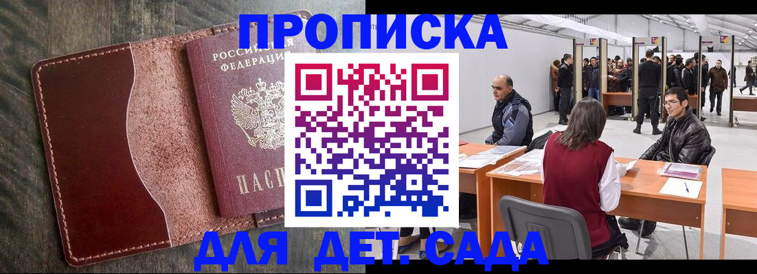 прописка регистрация в Ревде